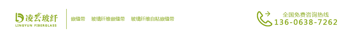 自粘網(wǎng)格膠帶